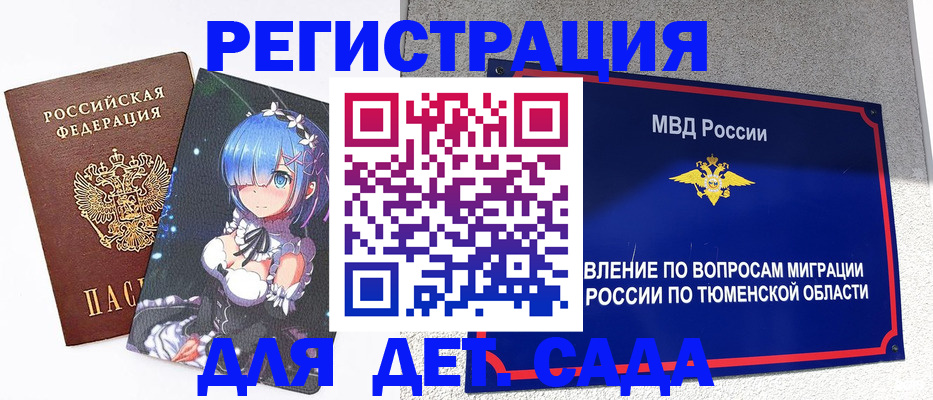 форма 3 в Кубинке